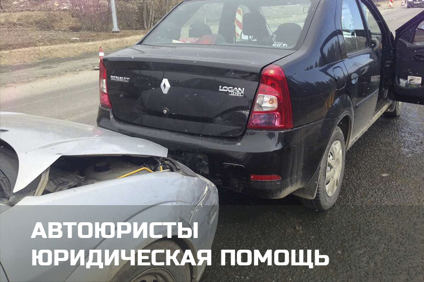 Юридические услуги, автоюристы в Петрозаводске и Карелии